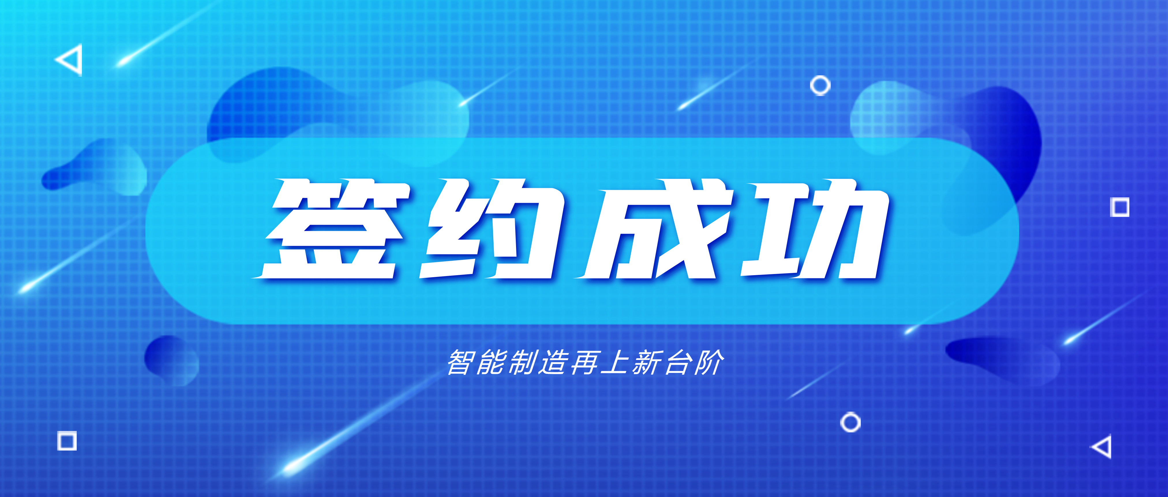 南昌矿机与国机智能达成战略合作 共推智能制造新进程