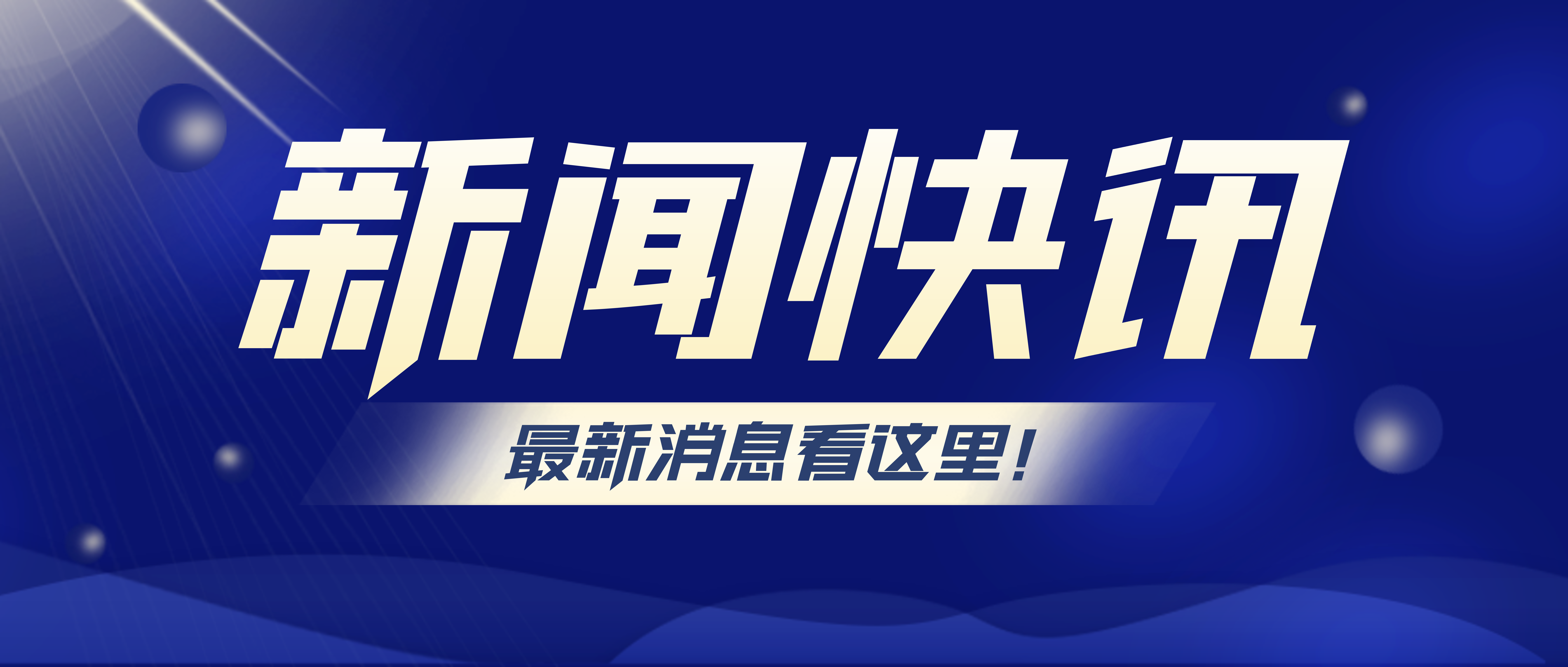 南昌市劳动模范协会领导到访南昌矿机