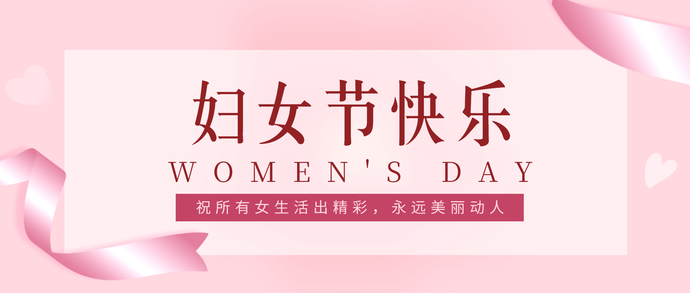 南矿集团举办三八妇女节主题公益活动 关爱女性员工健康与美丽